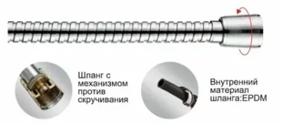 Шланг для душа растяжной 150-170 см с системой anti-Twist 360°, ¢14мм двойной замок, гайки латунь